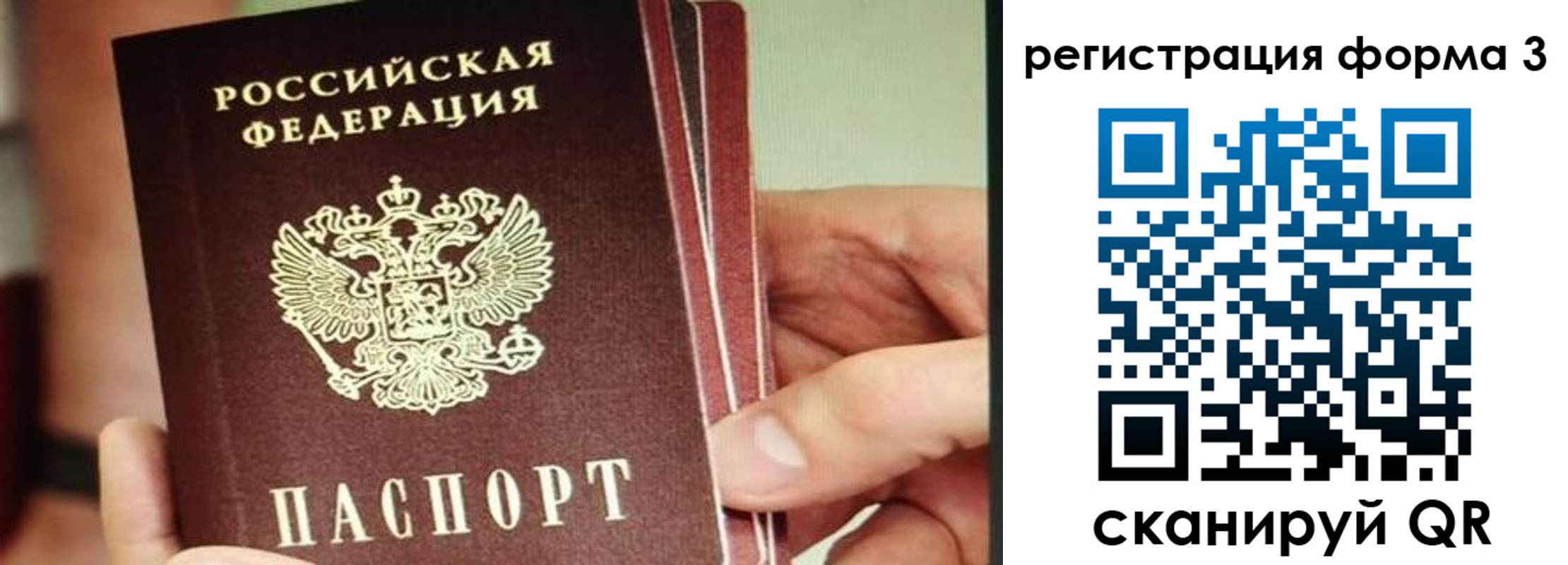 временная регистрация недорого в Плавске