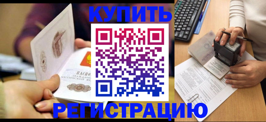 прописка для военкомата в Плавске